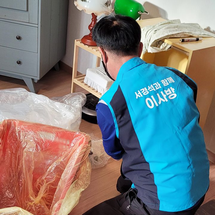 진주 포장이사 작업 참고 사진 5