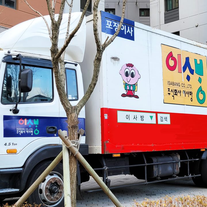 대구 이사업체 작업 참고 사진 5