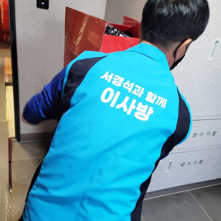 창원 포장이사 작업 참고 사진 5