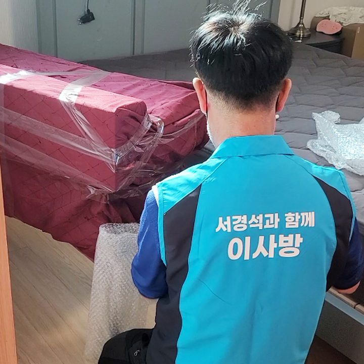 수원 포장이사 작업 참고 사진 1