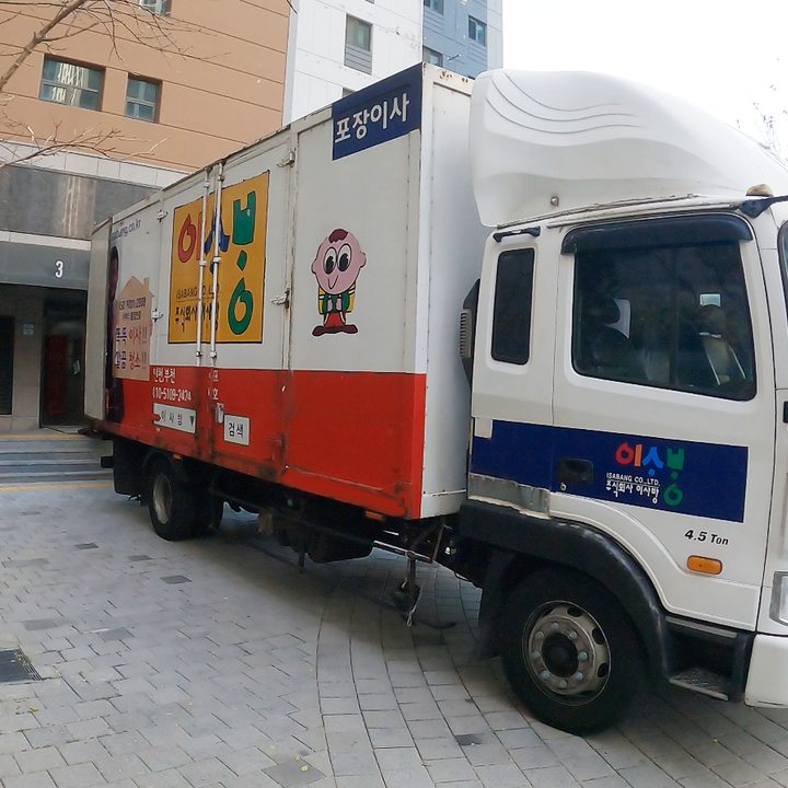 부산 이사업체 작업 참고 사진 2