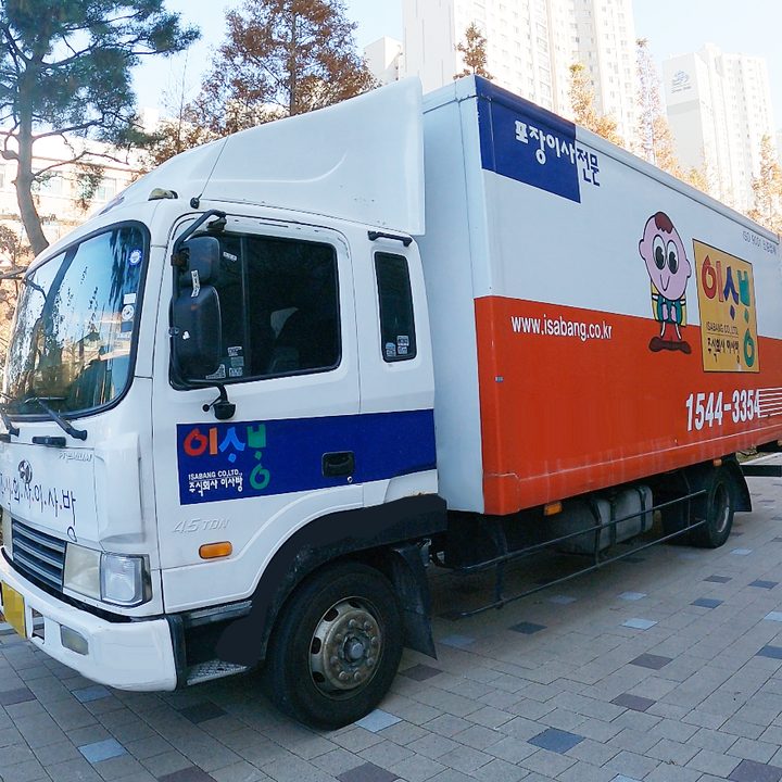 남양주 포장이사 작업 참고 사진 1